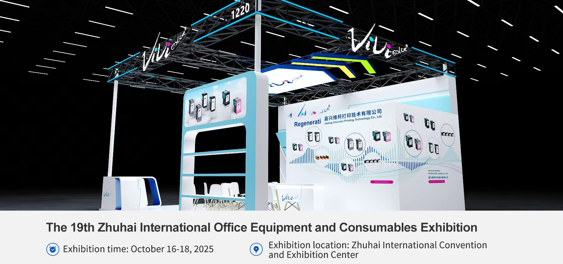 Jiaxing Vivicolor Printing Technology Co., LTD