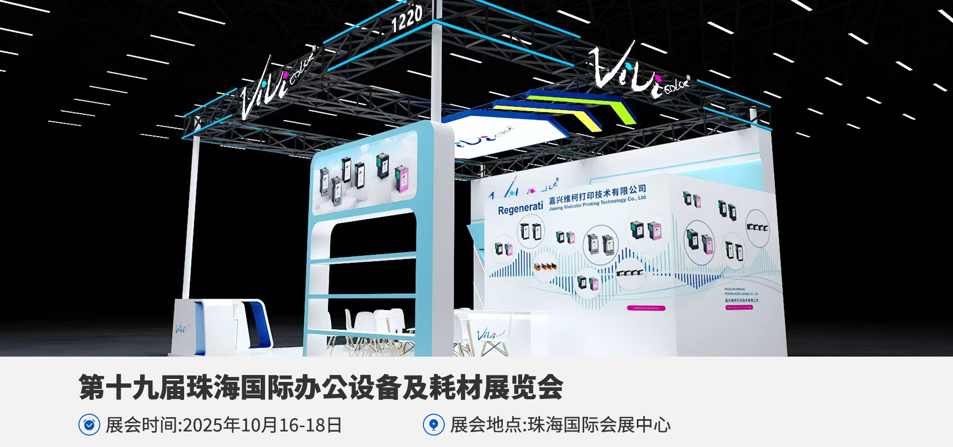 嘉兴维柯打印技术有限公司